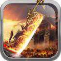 王者降臨安卓版