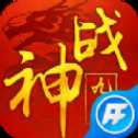 神戰(zhàn)九州
