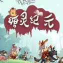 瑭靈紀(jì)元官網(wǎng)版