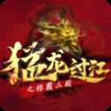 猛龍過江手游