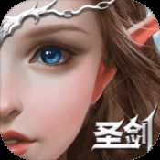 圣劍紀(jì)元九游版