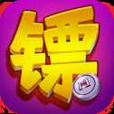 鏢行天下
