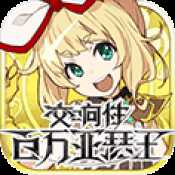 交響性百萬(wàn)亞瑟王