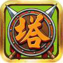 三國塔防保衛(wèi)戰(zhàn)iOS版