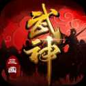 三國武神