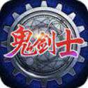 鬼劍士手游iOS版