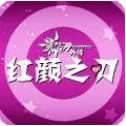 影之刃外傳紅顏之刃安卓版