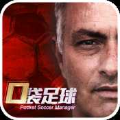 口袋足球官方版