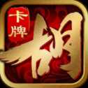 胡了三國公測(cè)版