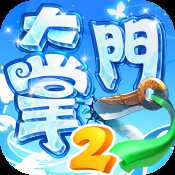 大掌門2不刪檔測(cè)試