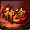 劍指輪回神途