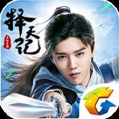 擇天記微信版