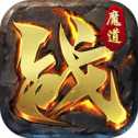 戰(zhàn)魔道手游