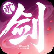 劍俠世界2不刪檔內(nèi)測版本