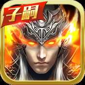 真趙云無雙不刪檔內(nèi)測版本