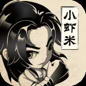 小蝦米闖江湖不刪檔內(nèi)測(cè)版本