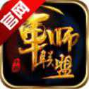軍師聯(lián)盟之虎嘯龍吟手游