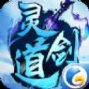 劍靈道手游