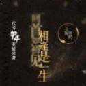 代號P4手游