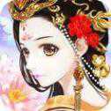傾城皇妃安卓版