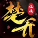 楚喬仙傳