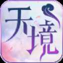 云客天境手游