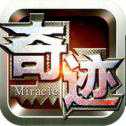 奇跡歸來(lái)蘋果版