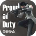 榮譽(yù)使命蘋果版