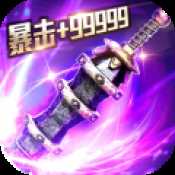 三界戰(zhàn)歌安卓版