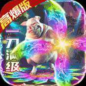 教主之家蘋果版