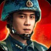 榮耀世界之維和步兵營蘋果版