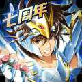 圣斗士星矢重生dena版游戲
