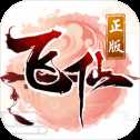 一劍飛仙3D蘋果首發(fā)版