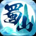 蜀山行記官網(wǎng)最新版