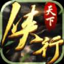 俠行江湖iOS版