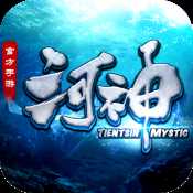 河神手游雙平臺公測版本