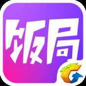 飯局狼人殺九游版