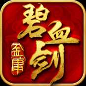 碧血?jiǎng)κ钟尾粍h檔內(nèi)測(cè)版本