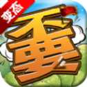 軍師聯(lián)萌安卓公測版