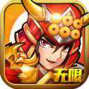 無(wú)限合戰(zhàn)IOS版