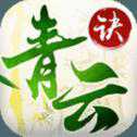 青云決手游官網(wǎng)版