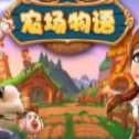 農(nóng)場物語手游官網(wǎng)版