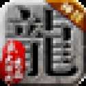 鐵血沙巴克iOS版