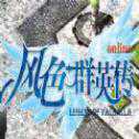 風(fēng)色群英傳安卓正式版