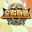 全職聯(lián)盟手游官網(wǎng)版