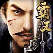 霸王之業(yè)安卓公測版