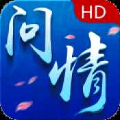 幻劍問情iOS版