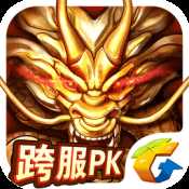 六龍爭霸3D官網(wǎng)最新版