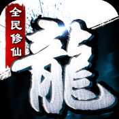 青云尋龍?jiān)E九游版