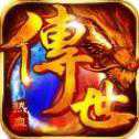 傳世熱血官網(wǎng)版